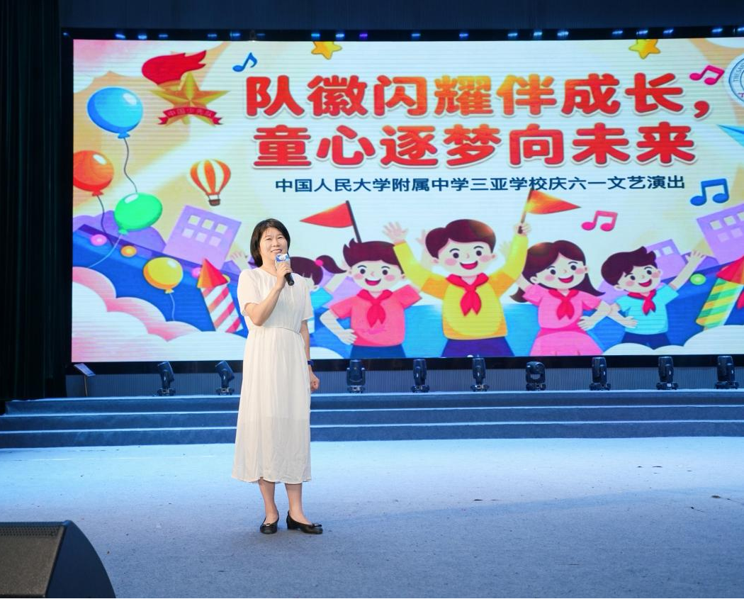 队徽闪耀伴成长童心逐梦向未来人大附中三亚学校六一文艺汇演圆满落幕_33.jpg
