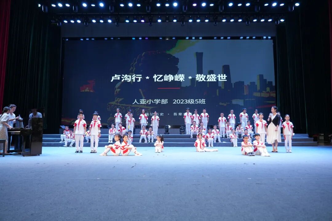 队徽闪耀伴成长童心逐梦向未来人大附中三亚学校六一文艺汇演圆满落幕_51.jpg