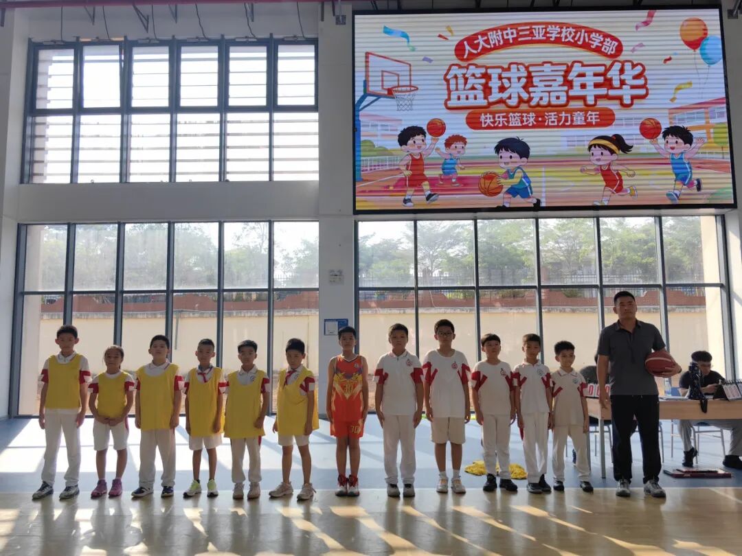 快乐篮球活力童年人大附中三亚学校小学部篮球嘉年华圆满落幕_30.jpg