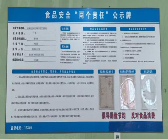 三餐暖心守护舌尖安心相伴走进人大附中三亚学校食堂_68.jpg