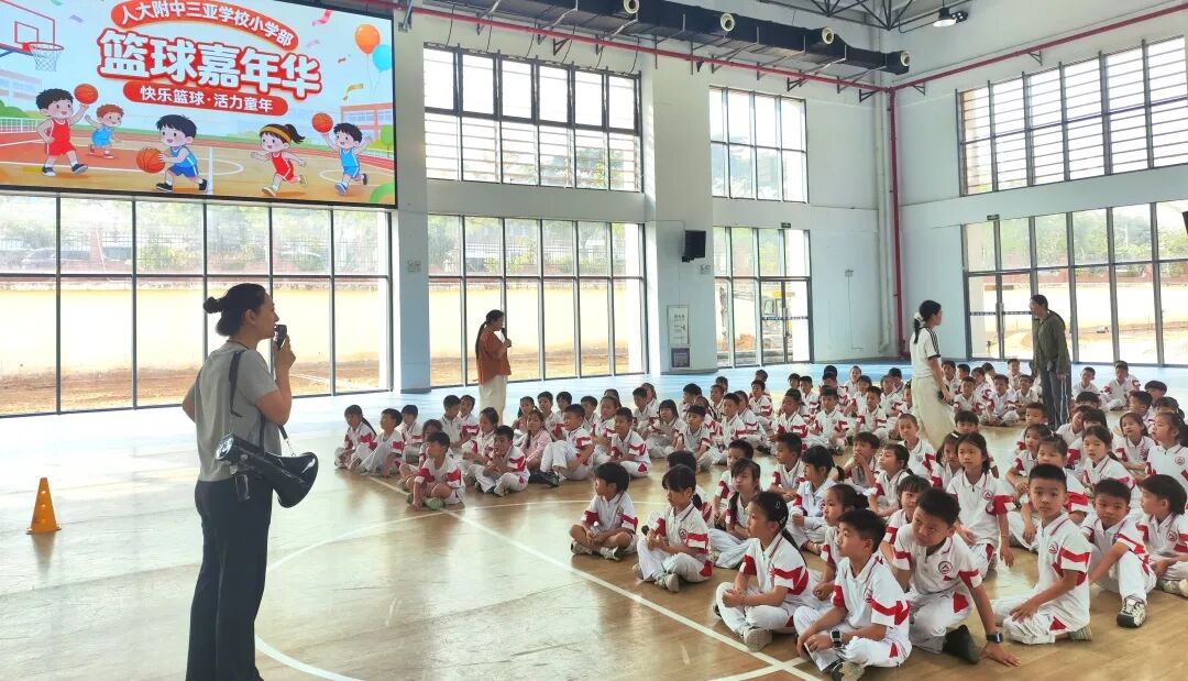 快乐篮球活力童年人大附中三亚学校小学部篮球嘉年华圆满落幕_37.jpg