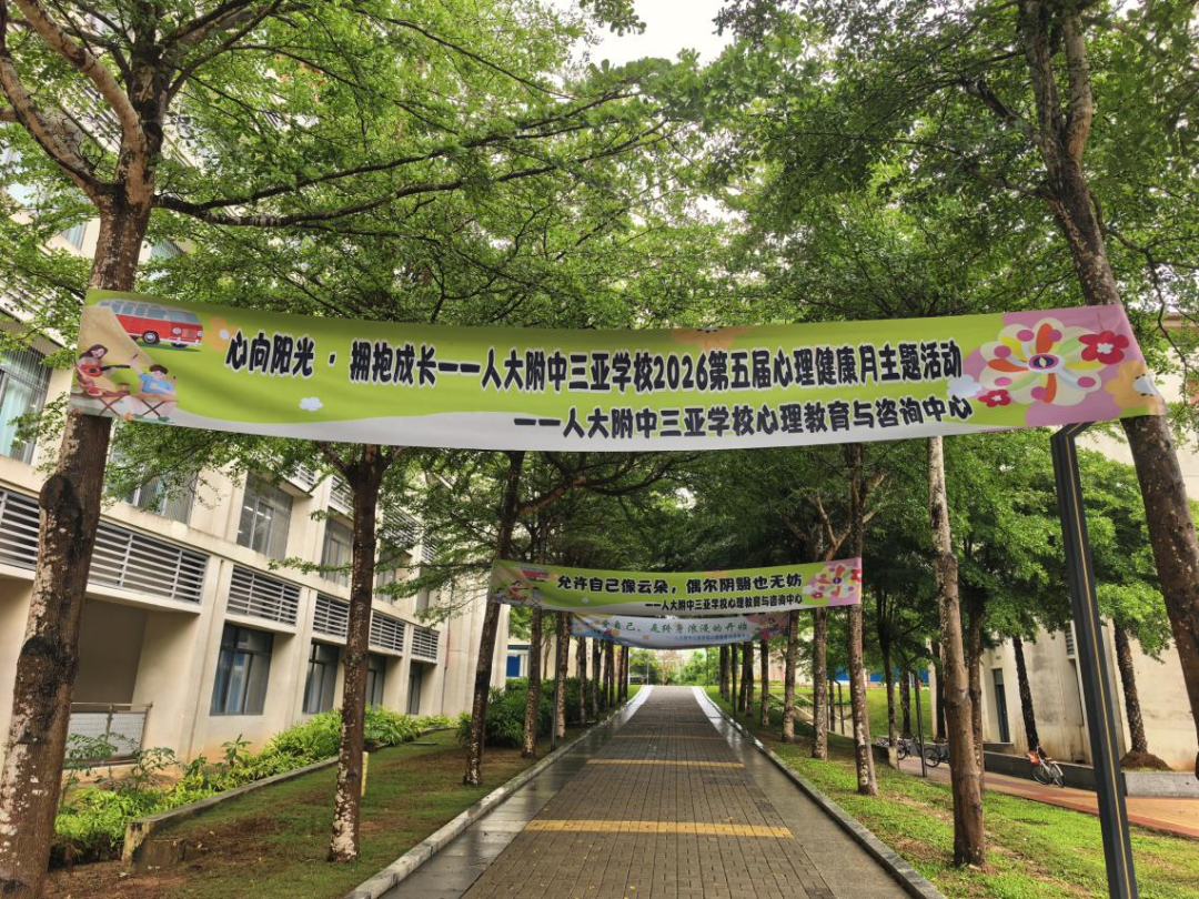 刘耿深入人大附中三亚学校调研实地督导基础教育高质量发展_14.jpg